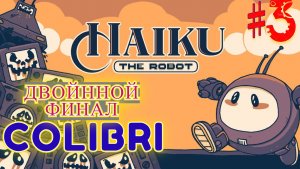 Хорошее ИНДИ ► Haiku, the Robot │#3