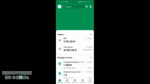 SberPay как оплачивать телефоном, подключить и настроить СберПэй | Как работает СберПей в магазине