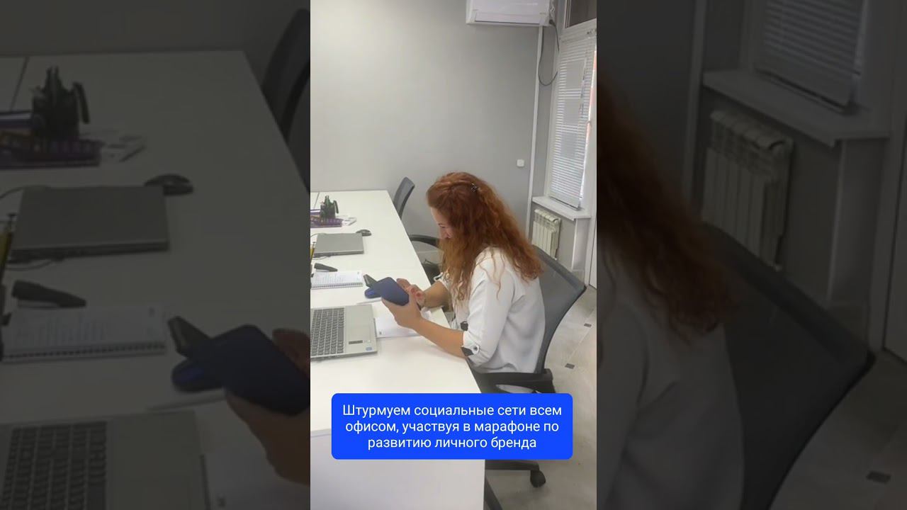 Наша команда ПЛЮС марафон #развитиебренда #shorts