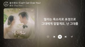 폴킴 (Paul Kim) - 좋아해요 (Can't Get Over You) (1시간) / 가사 | 1 HOUR