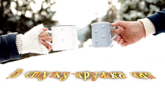 Счастливого дня ☕