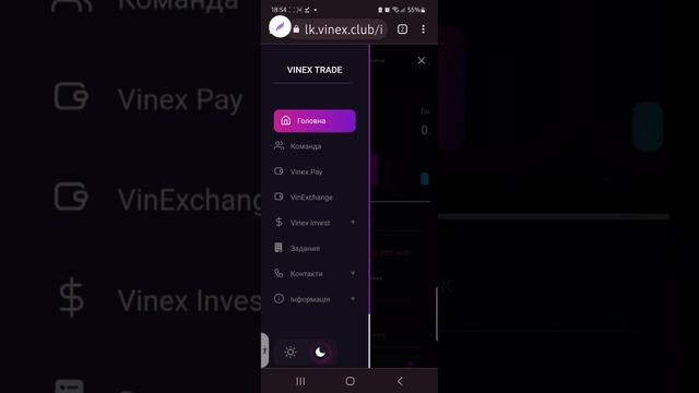 Мини презентация#вайнекстрейд  !Возможности Вайнекс Трейд !.
