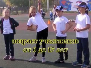 Фестиваль школьного спорта