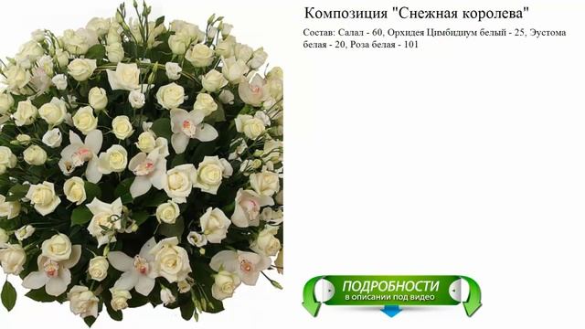 заказать букет метро калужская смотреть онлайн