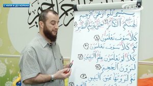 C нуля и до Корана: урок №45