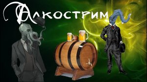 Голос вселенной - Дуч и Моптюк отвечают на главные вопросы жизни, вселенной и всего такого #107