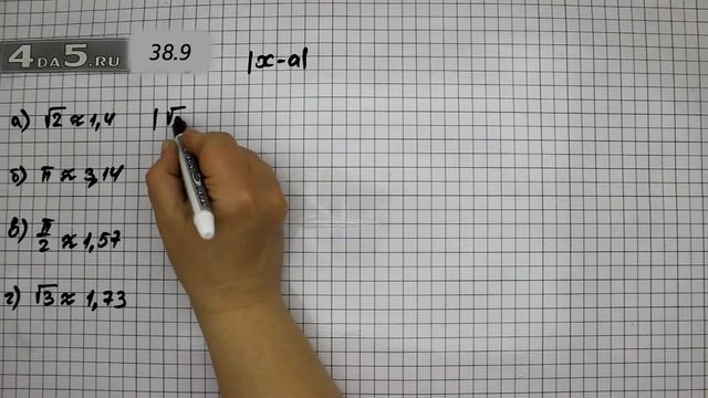 Упражнение № 38.9 – ГДЗ Алгебра 8 класс Мордкович А.Г. смотреть онлайн
