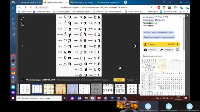 Библейский иврит 1 часть смотреть онлайн