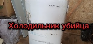 Разбор старинного холодильника Ока