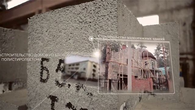 производство блоков из полистиролбетона