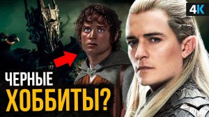 Властелин колец - сериал лучше оригинала? Первые сюжетные подробности!