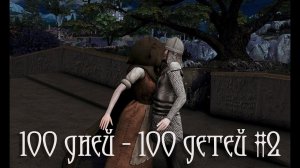 100 дней 100 детей в Средневековье в The Sims 4 и рождение первенца #2