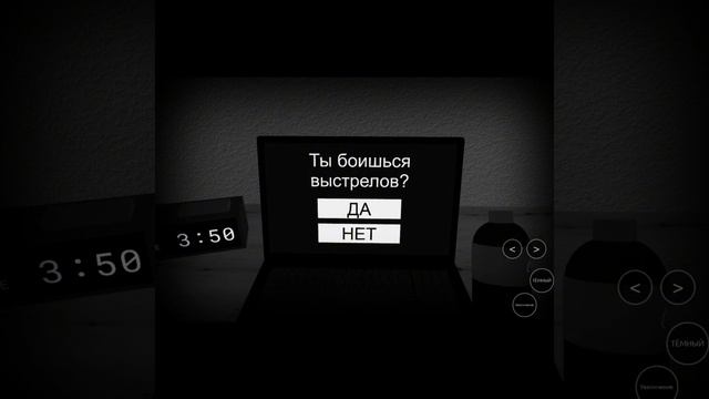 играем в начать опрос скримеры будут:) просто мозго отподающея игра? смотреть онлайн