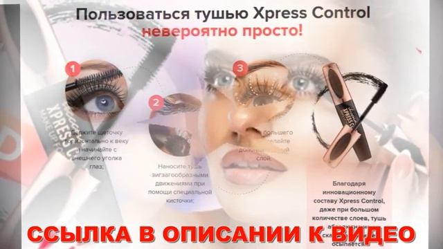 Тушь для объема ресниц отзывы смотреть онлайн