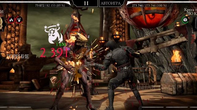 Mortal Kombat mobile/Мортал Комбат мобайл/Эденийская Башня битвы 183-184