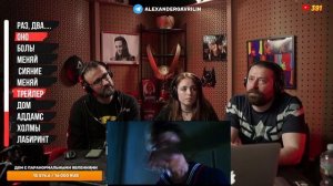 Александр Гаврилин, Даниил Эльдаров, Василиса Эльдарова: Оценивают Мою Озвучку.