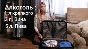 Как правильно собрать чемодан. Правила перевозок багажа.