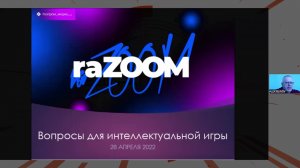 Корпоративная игра raZOOM для учеников медиаклассов