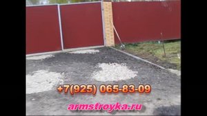 Асфальтировка заезда № 1 Армстройка armstroyka.ru