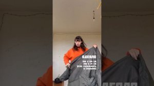 Спальный мешок Transformer Cape-Bag в условиях холодной квартиры