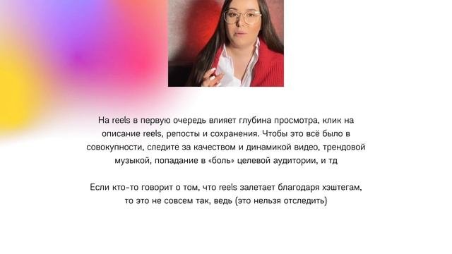 Продвижение с помощью хештегов