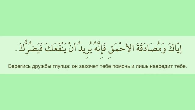 УЧИМ АРАБСКИЙ - поговорки смотреть онлайн