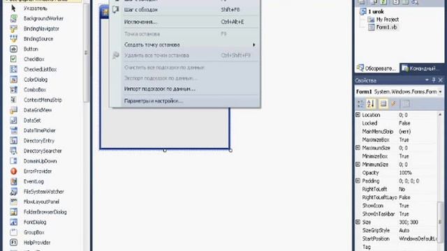 Visual Basic/ Урок 1.1 - Ознакомление с интерфейсом