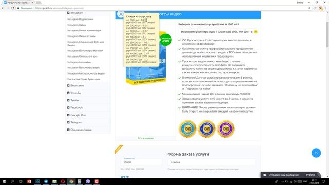 НАКРУТИТЬ ПРОСМОТРЫ ВИДЕО ИНСТАГРАМА: вывод видео в ТОП по хэштегам