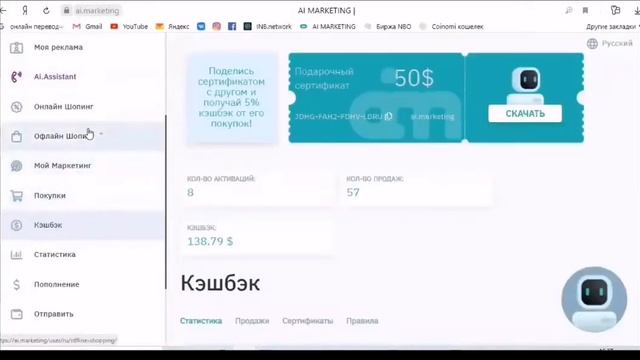 Ai.marketing. 3 вида активного заработка в компании. смотреть онлайн