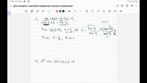 Параметры. Простейшие линейные и дробно-рациональные уравнения.