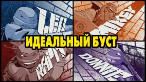 Черепашки-Ниндзя: Легенды #1051 НОВЫЙ БУСТ ?