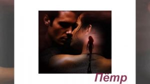 Ты не моя !!! исп Edik Salonikski ....mp4