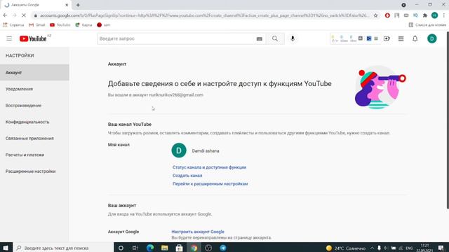 Youtube Канал Ашу | Телефонда Және Компьютерда Ютуб Канал Ашу