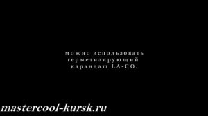 Пайка испарителя карандашом LA CO  Холодильник Свияга 3С