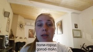 Μαθαινουμε ρωσικα. Учим греческий