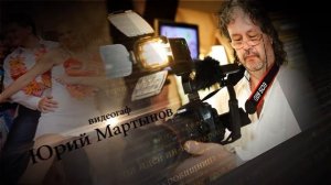 Бутик праздников "ГЛАЗУРЬ".Елена  и Юрий Мартынов.Ведущая,видео,фото, а Харькове  2016.