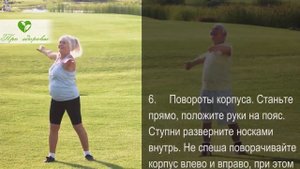 Гимнастика для тех, кому за 60