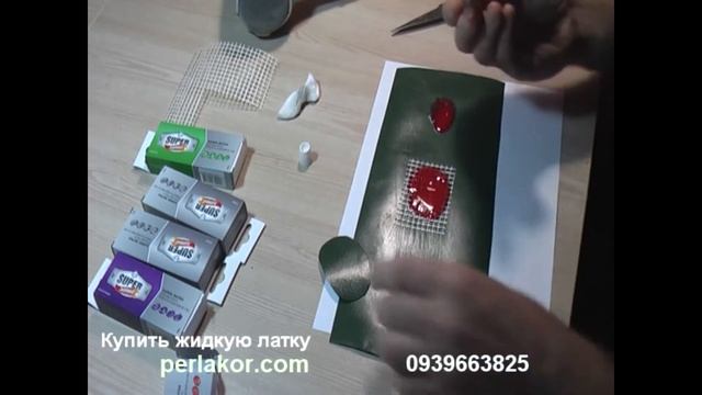 Жидкая латка (Super-латка, жидкий пвх). Посмотри и сделай выводы. смотреть онлайн