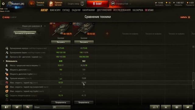 Марафон на CS-52 LIS