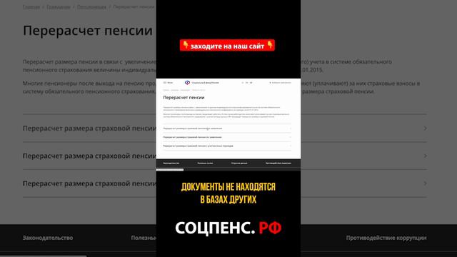 Как подать заявление о перерасчете пенсии👍