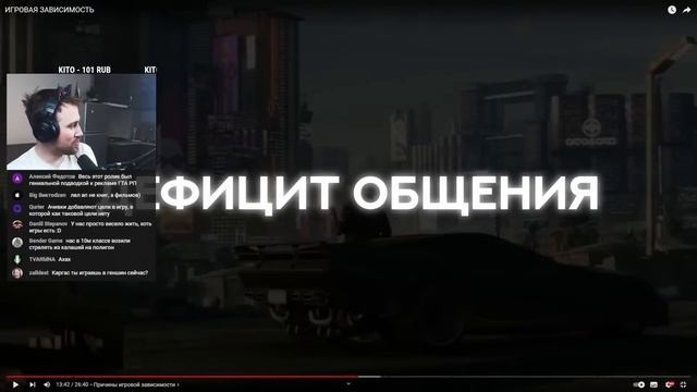 DeadP47 смотрит: ИГРОВАЯ ЗАВИСИМОСТЬ смотреть онлайн