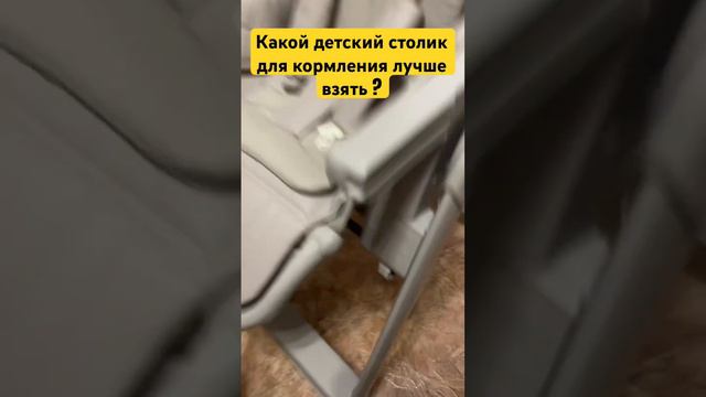 Какой детский  столик для кормления лучше взять ?