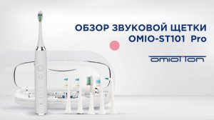 Звуковая щетка OMIOTTON | OMIO-ST101 Pro | Обзор 2024