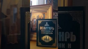 Псалтирь на церковно-славянском языке. Кафизма 15.