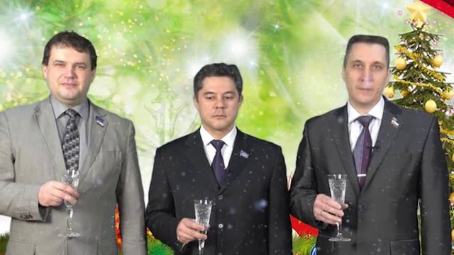 Новогодние поздравление от партии ЛДПР смотреть онлайн