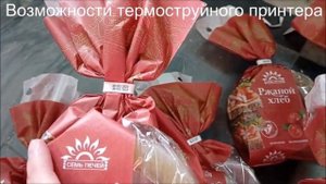 Клипсатор Спутник WD Клипсация бумажных пакетов упаковка пельменей