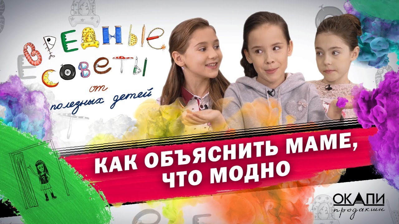 Объясни маме что такое. Объясни маме что такое