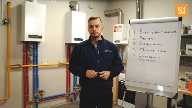 5 правил вибору економного котла // Як обрати газовий котел?
