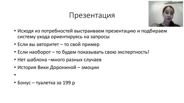 Как сделать 2 Q рекрута. Мастер класс от Ирины Классович смотреть онлайн