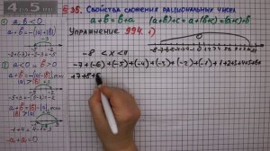 Упражнение № 994 (Вариант 1) – Математика 6 класс – Мерзляк А.Г., Полонский В.Б., Якир М.С.